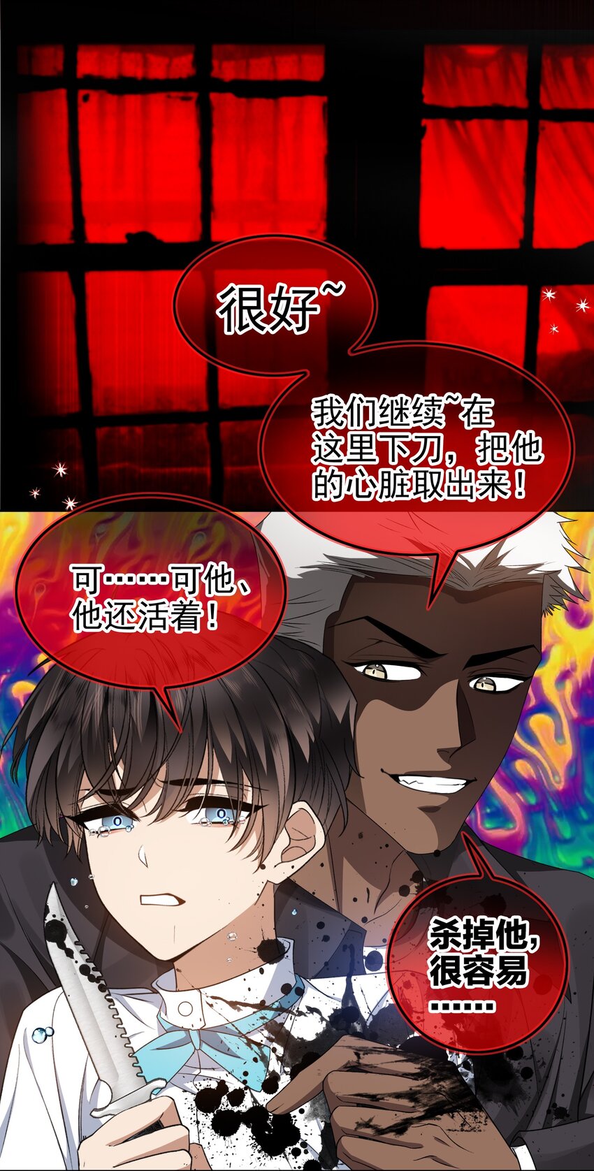 99 一起下地狱10