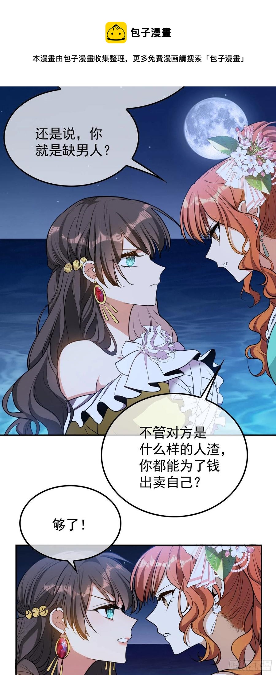 31 他该不会喜欢上我吧19