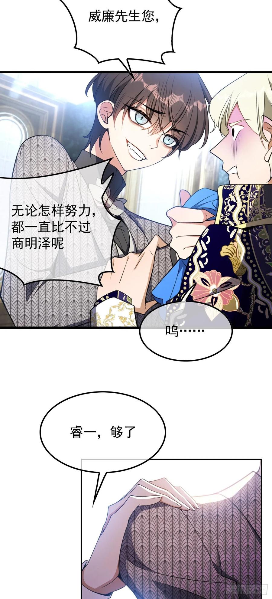 31 他该不会喜欢上我吧7