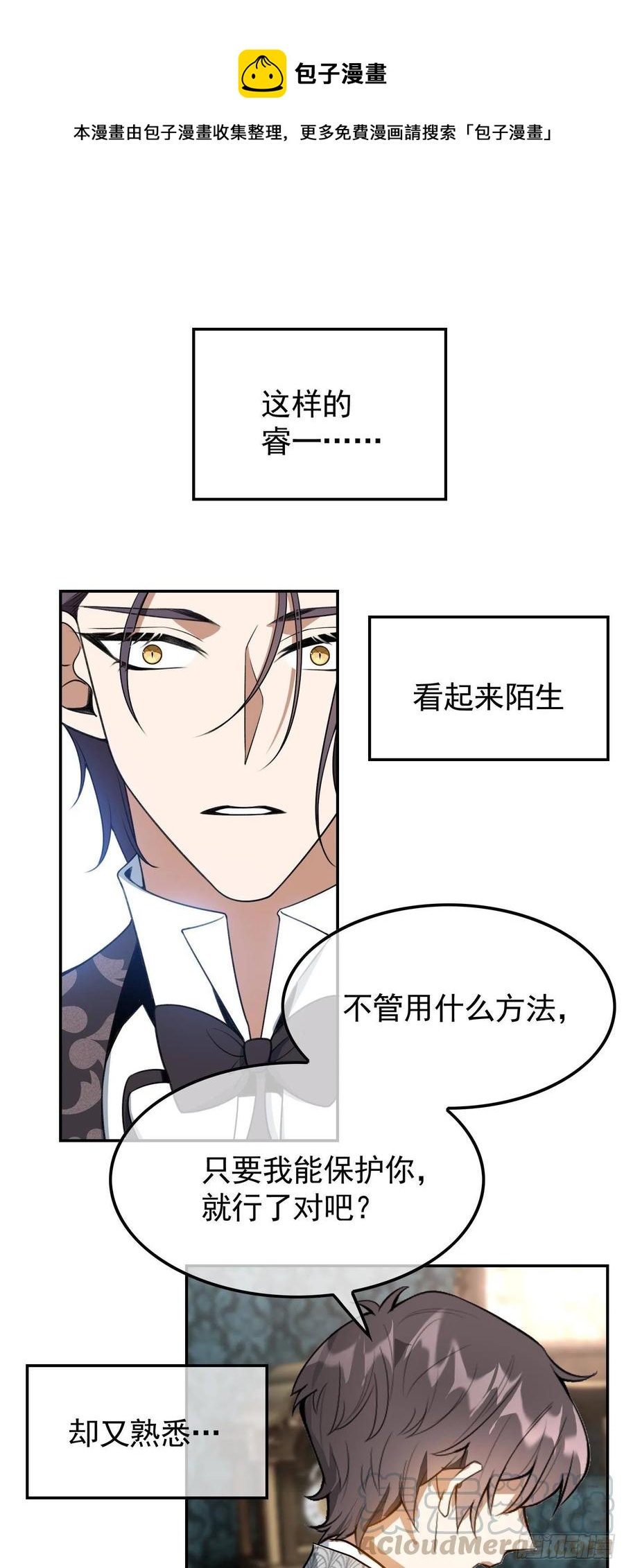 31 他该不会喜欢上我吧0