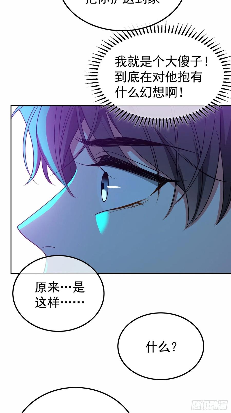 54 时间才能证明真心23