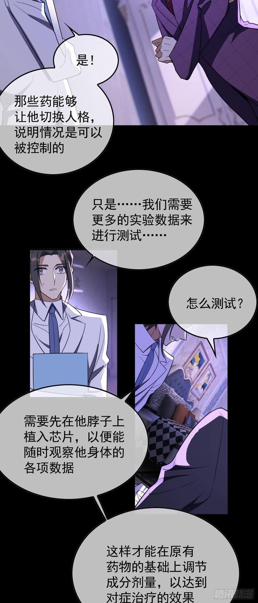 28 这回，轮到我保护你了27