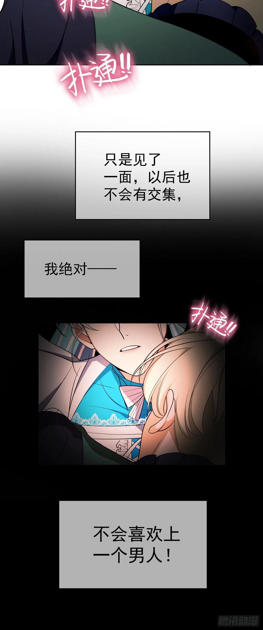 75 撒酒疯13
