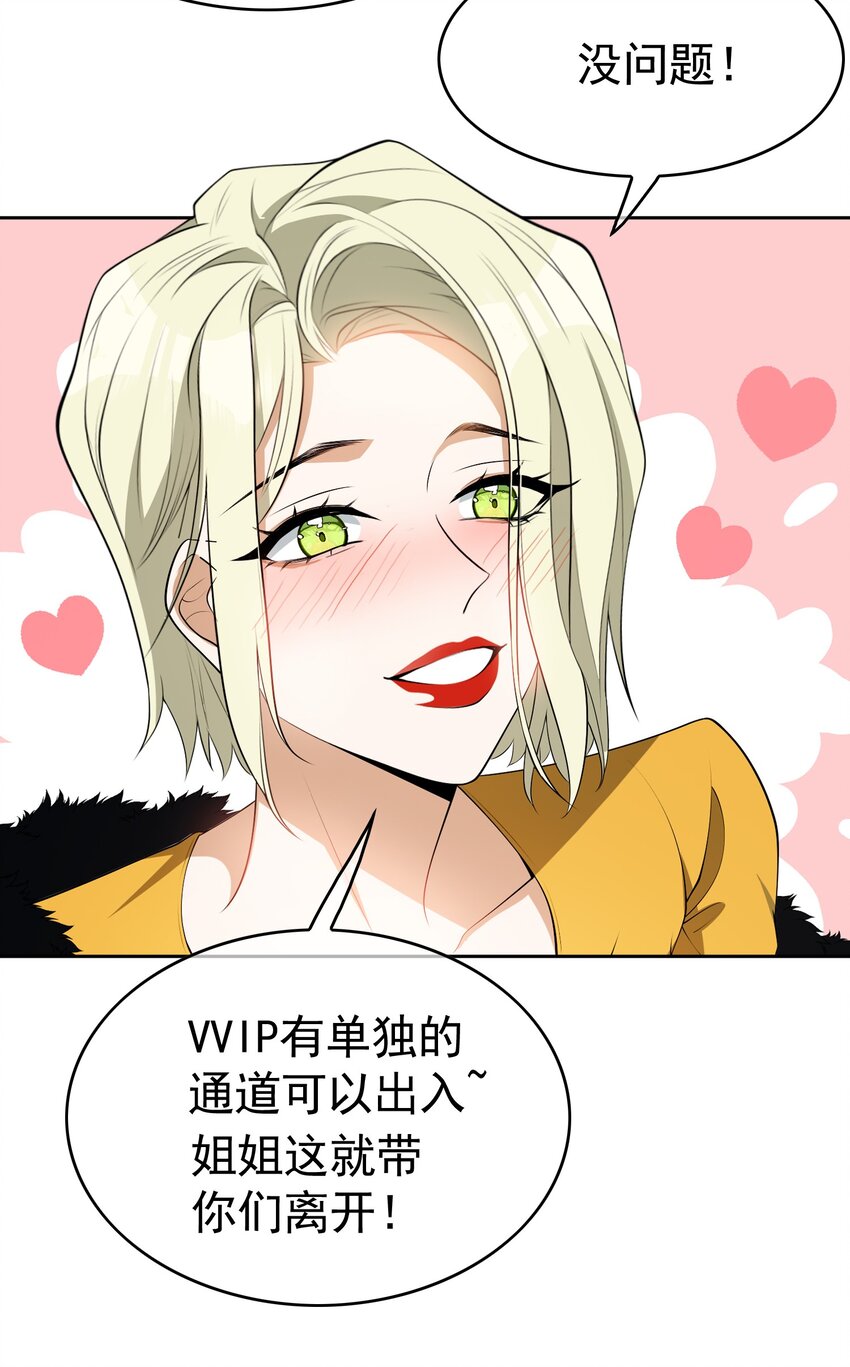 66 逃出虎穴又入狼窝30