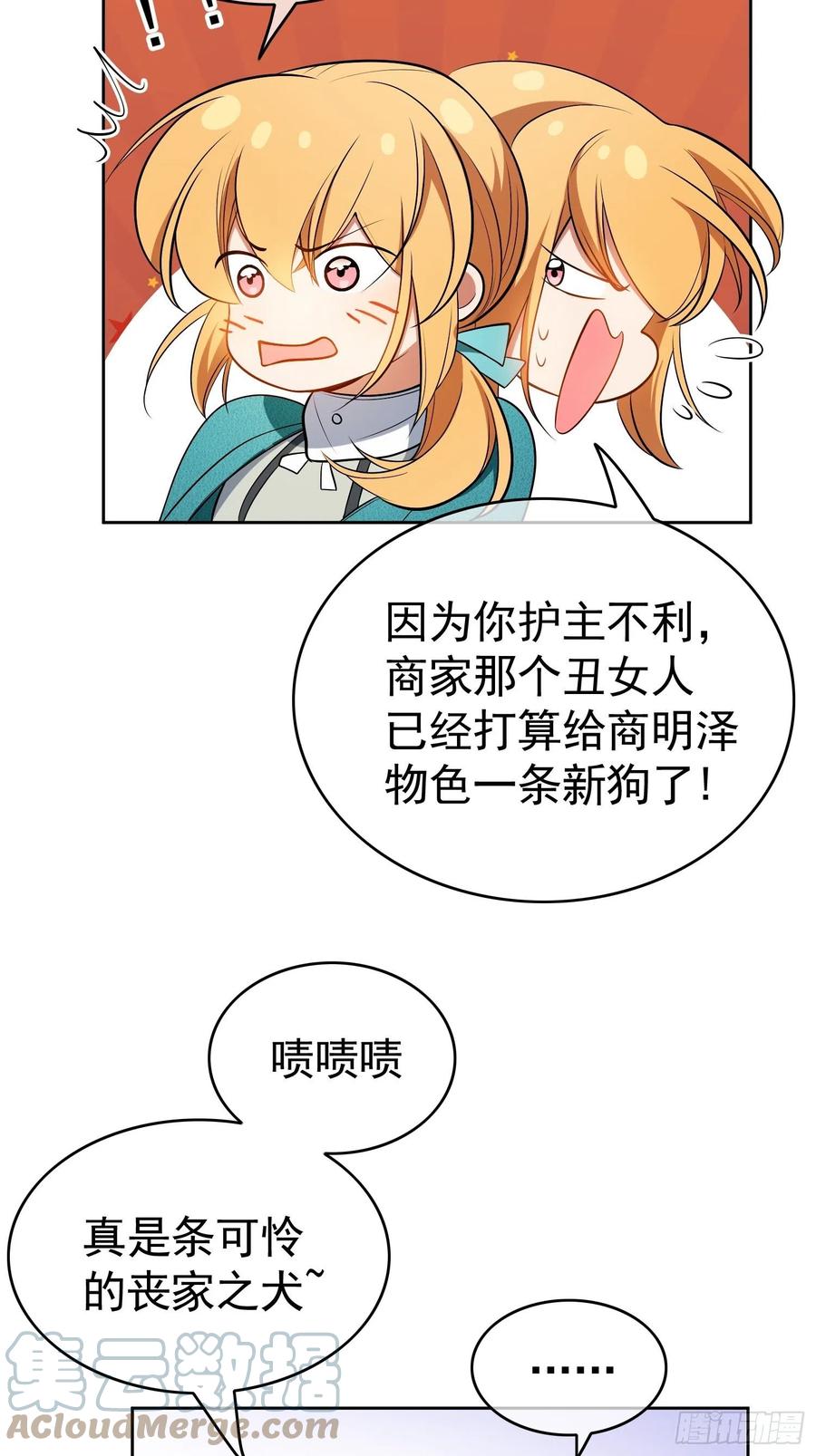 49 将计就计4