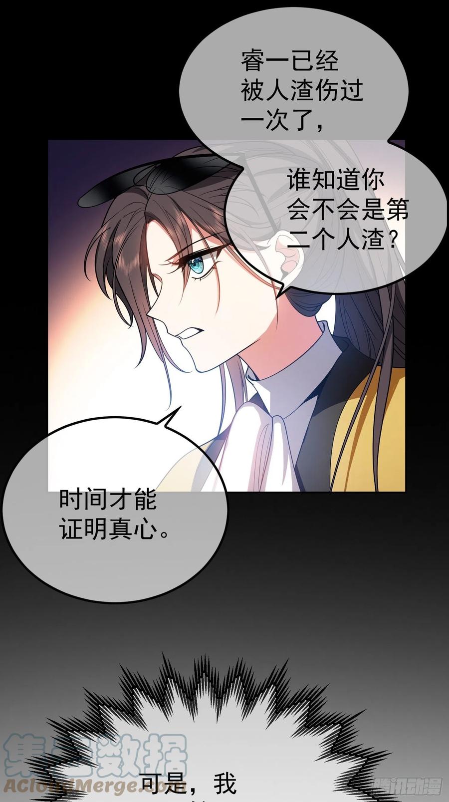 54 时间才能证明真心26