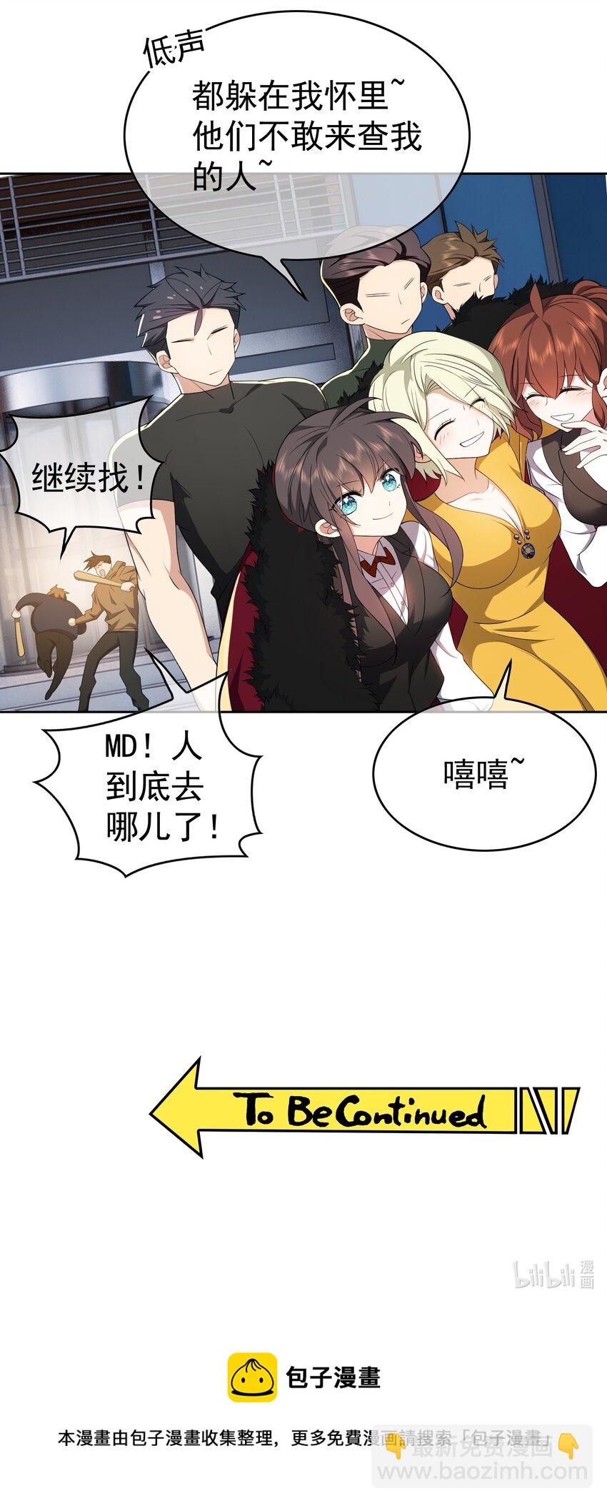 66 逃出虎穴又入狼窝32