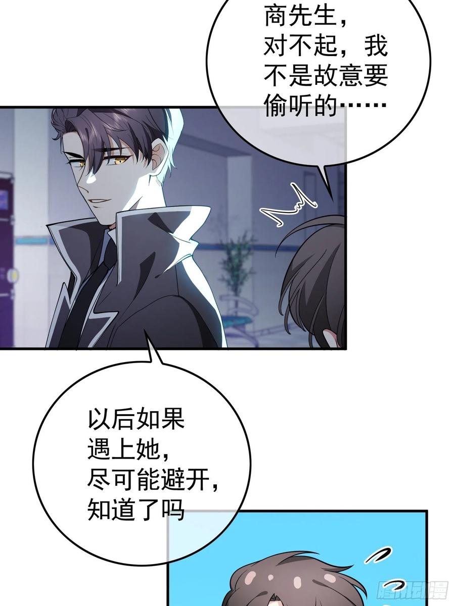 44 我来救你！11