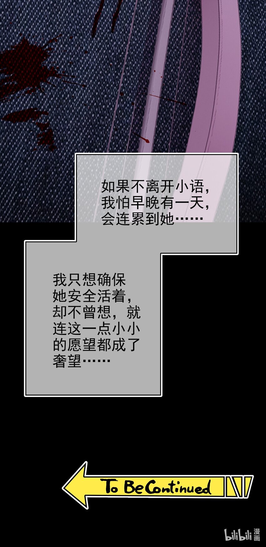 89 血色行李箱34