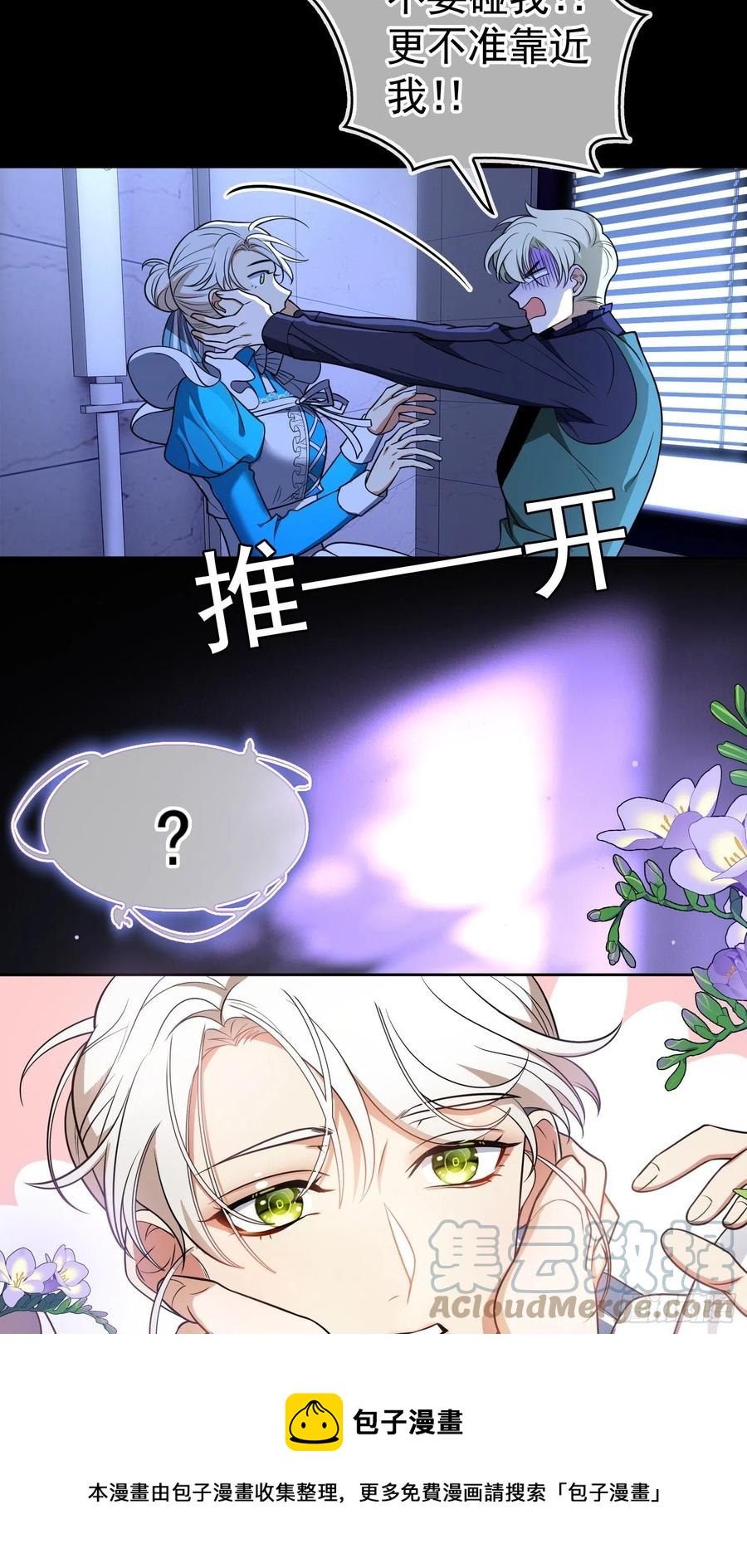 75 撒酒疯16