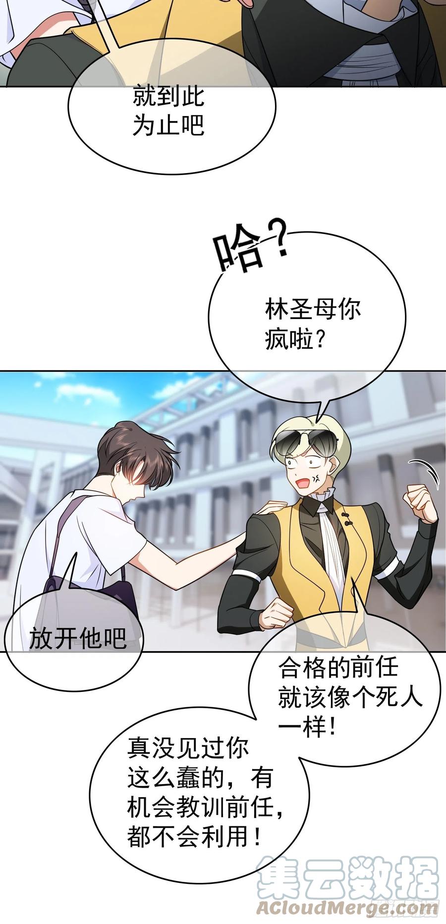 51 合格的前任30