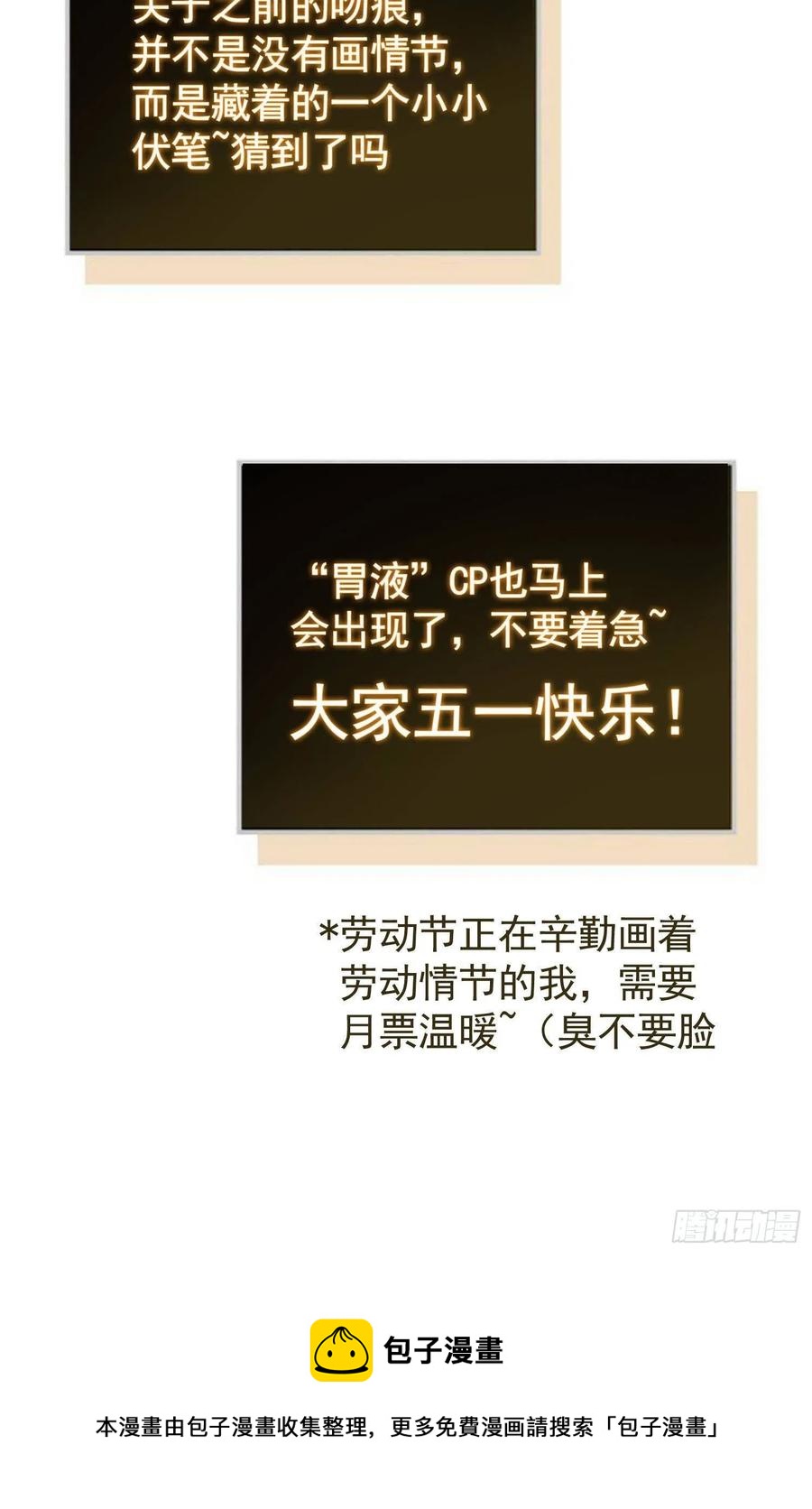 28 这回，轮到我保护你了37
