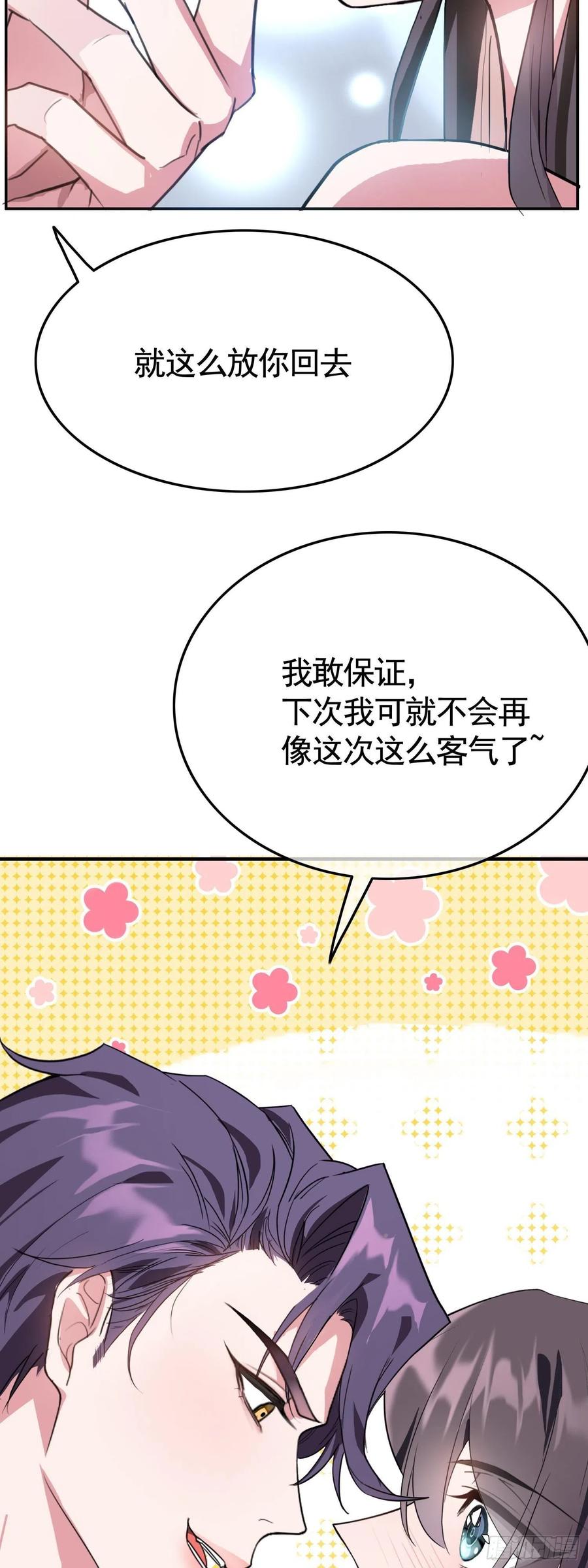 23 攻受相抵33