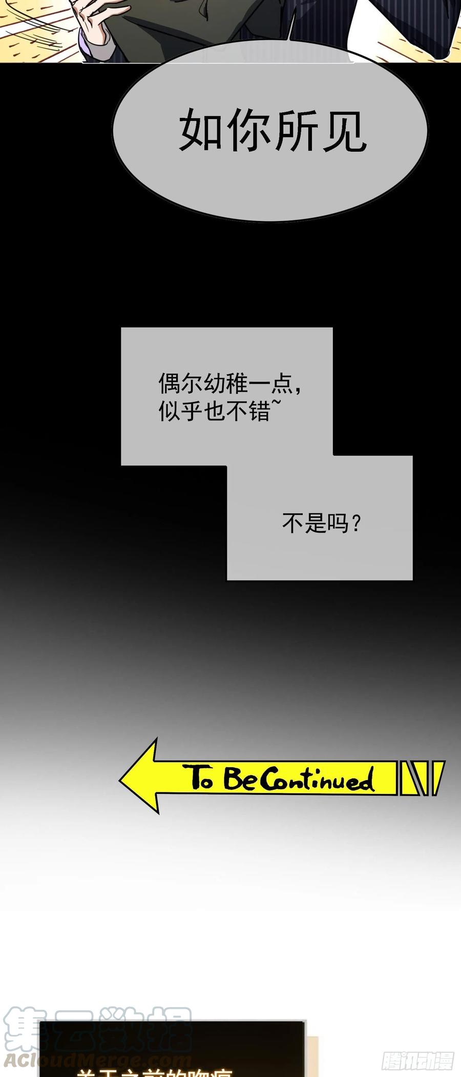 28 这回，轮到我保护你了36