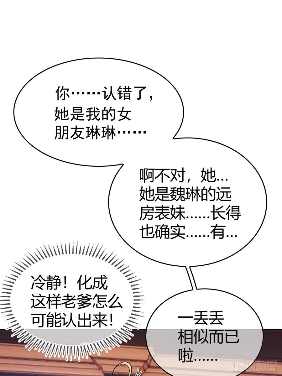 71 超完美伪装33