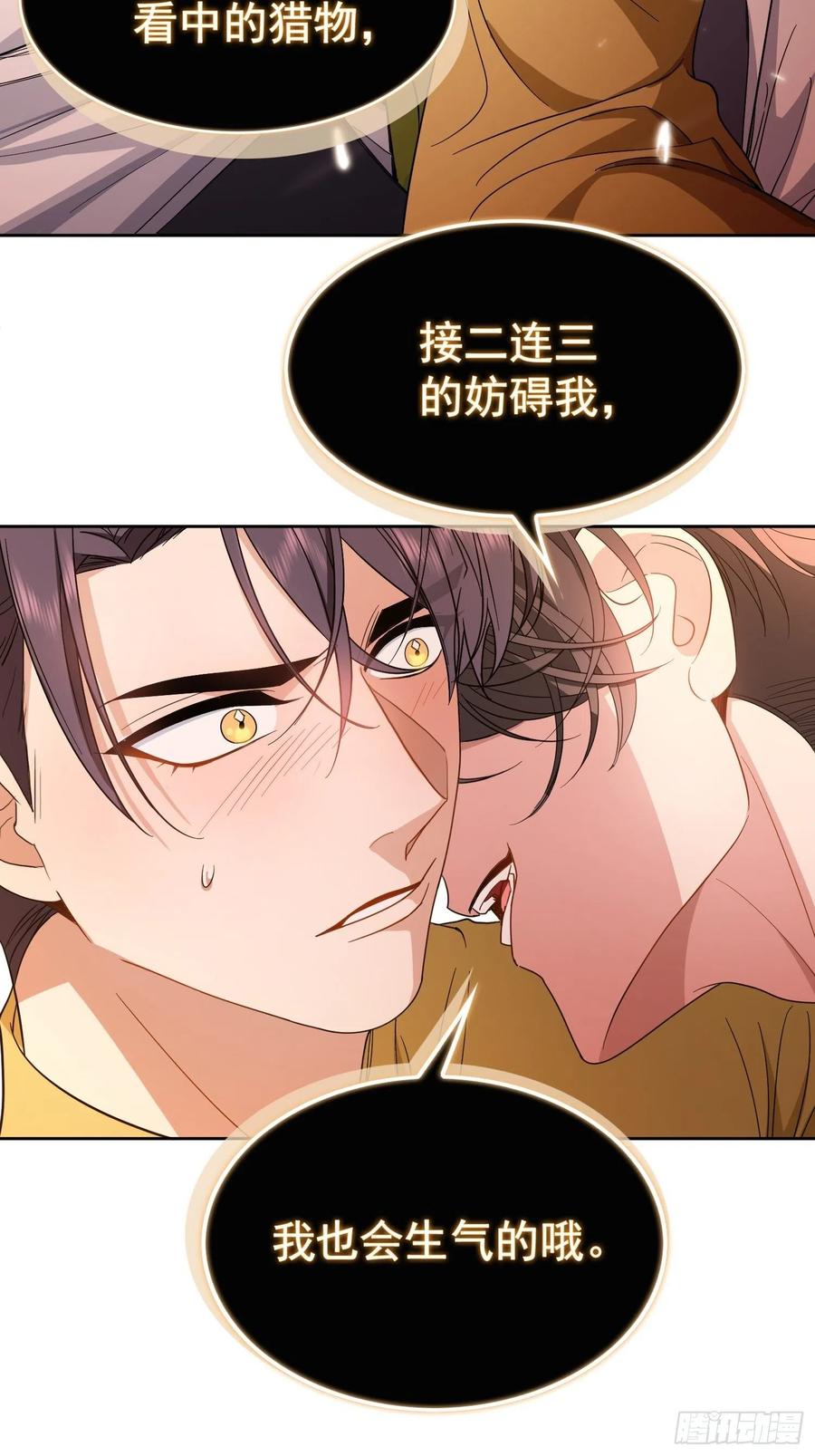 57 来谈点私事？17