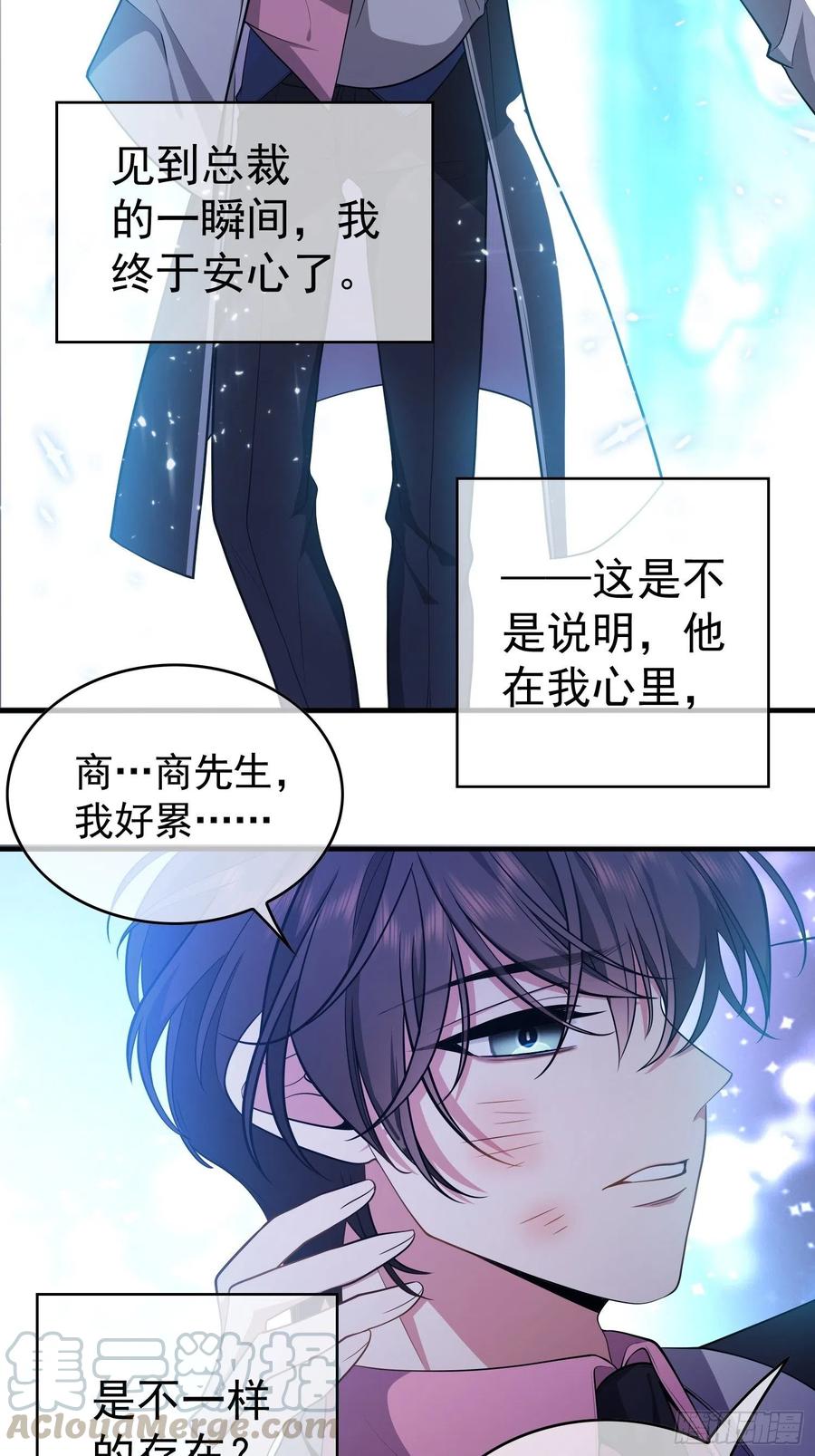 43 幸好受伤的不是你18