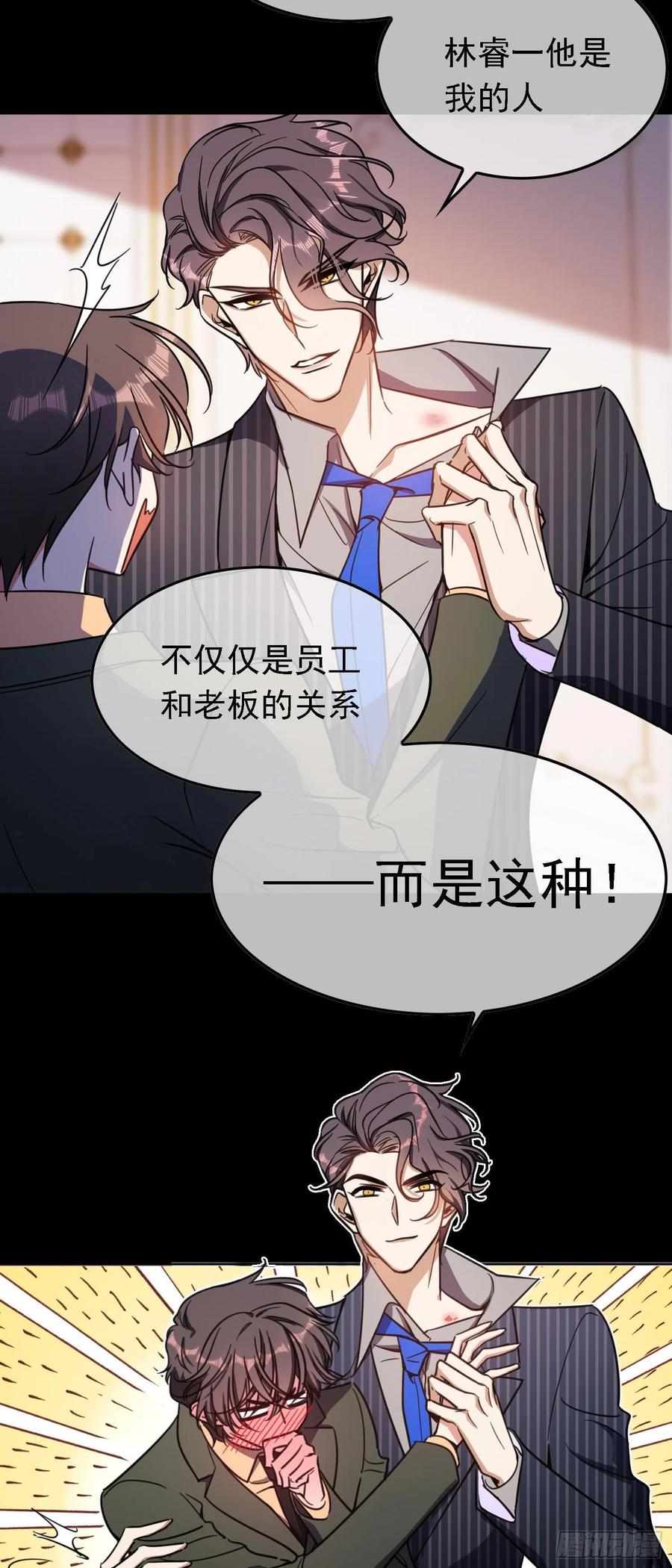 28 这回，轮到我保护你了35