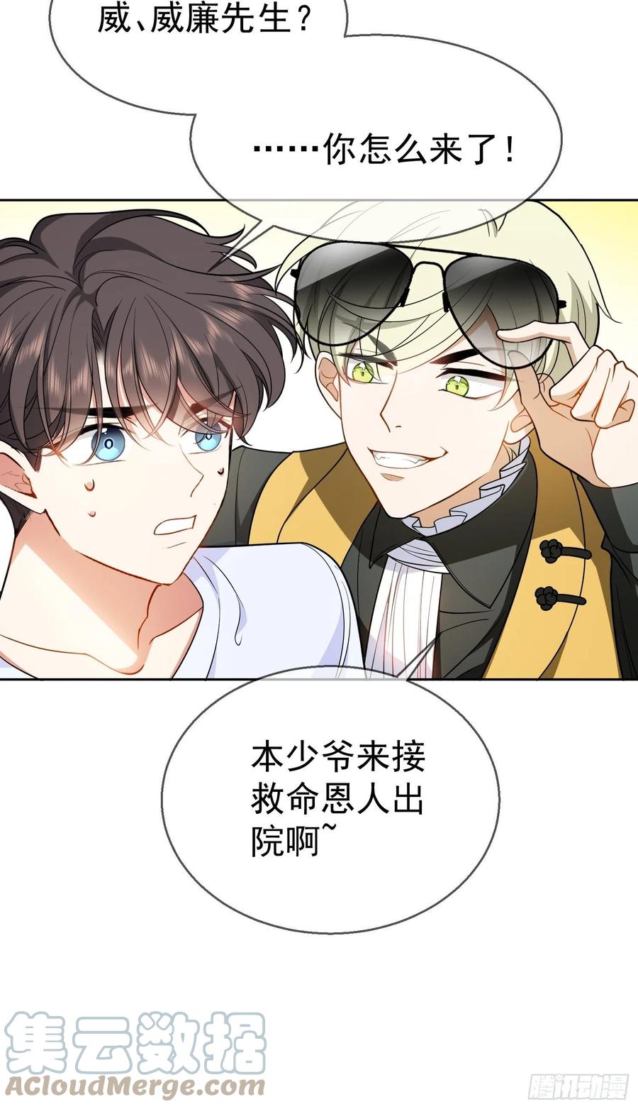 51 合格的前任24