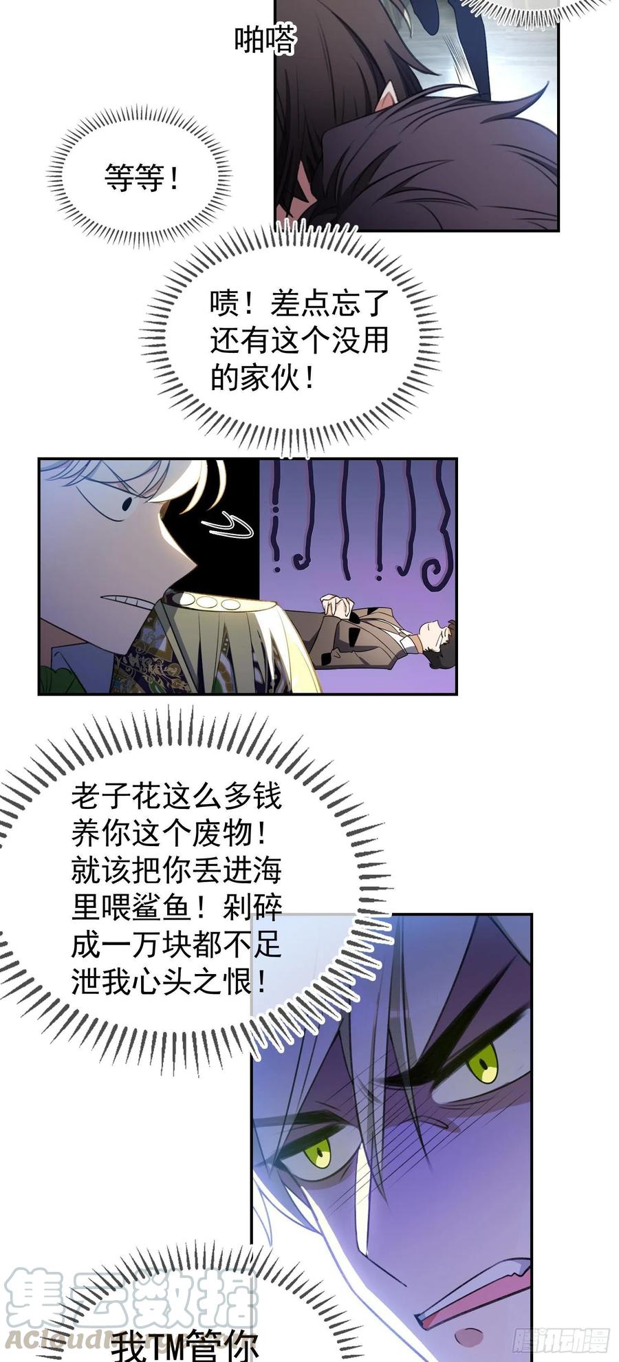 31 他该不会喜欢上我吧12