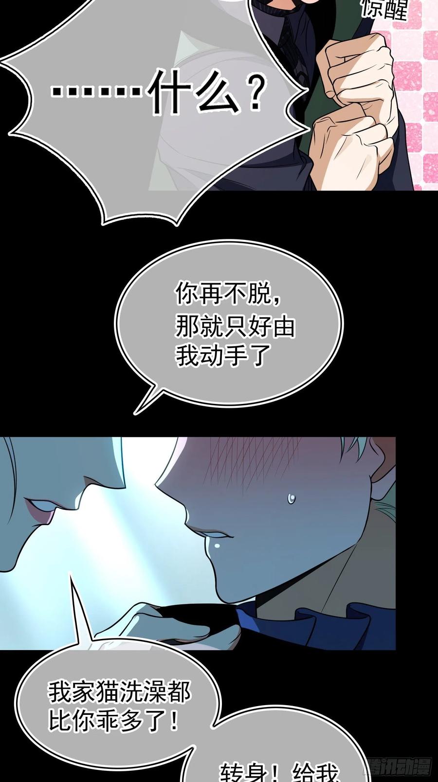 75 撒酒疯19