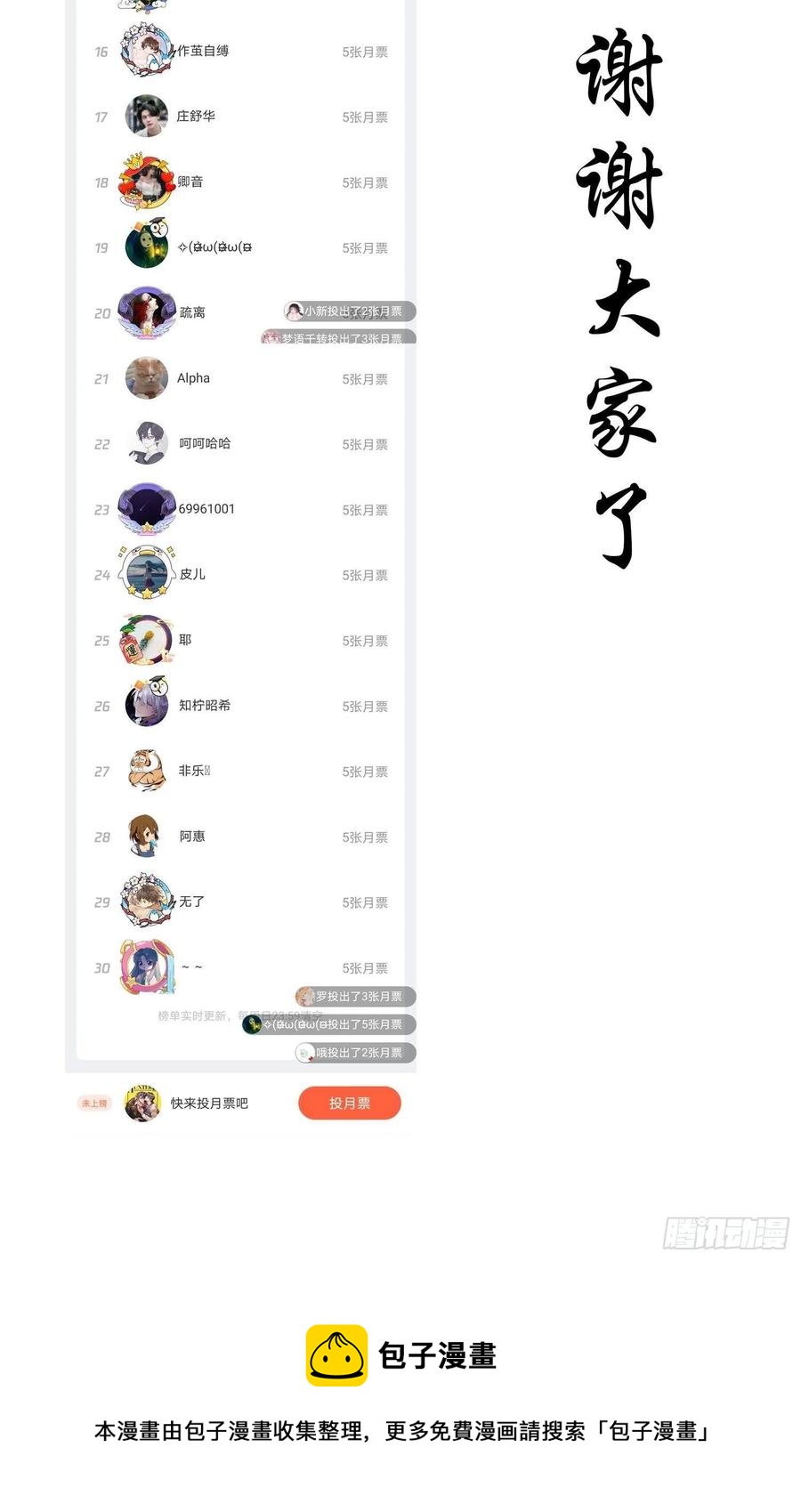 31 他该不会喜欢上我吧35