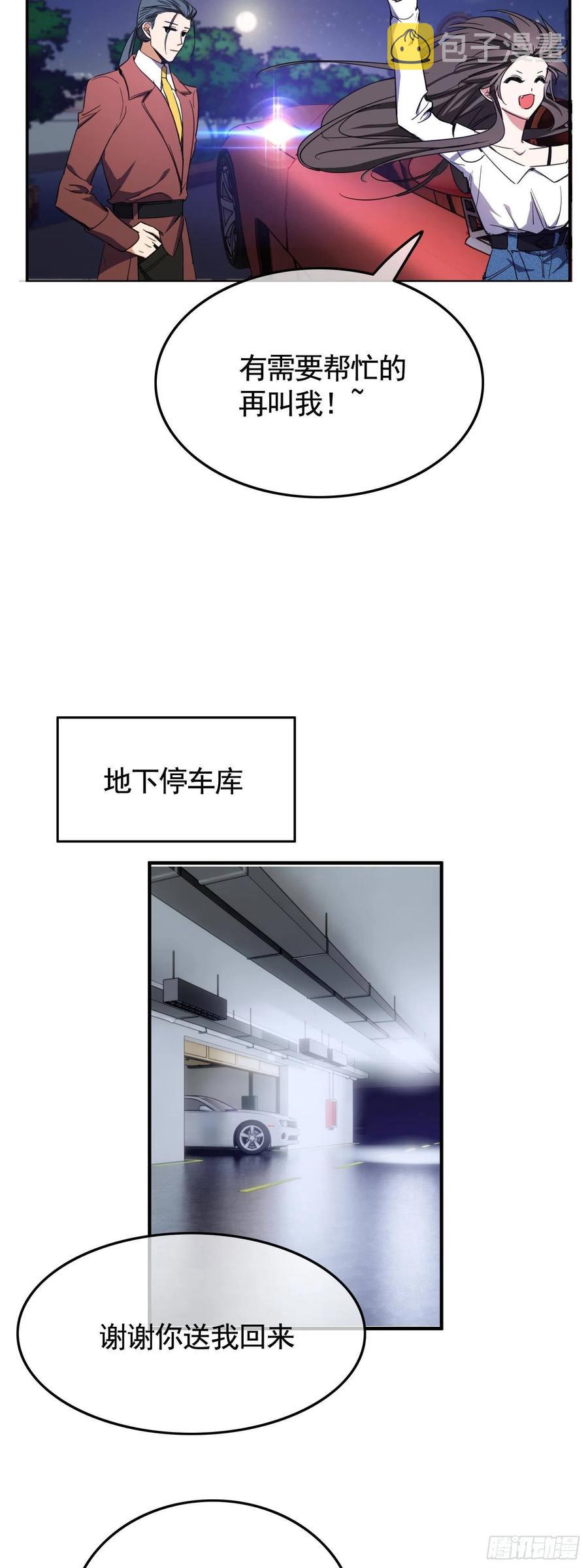 23 攻受相抵19