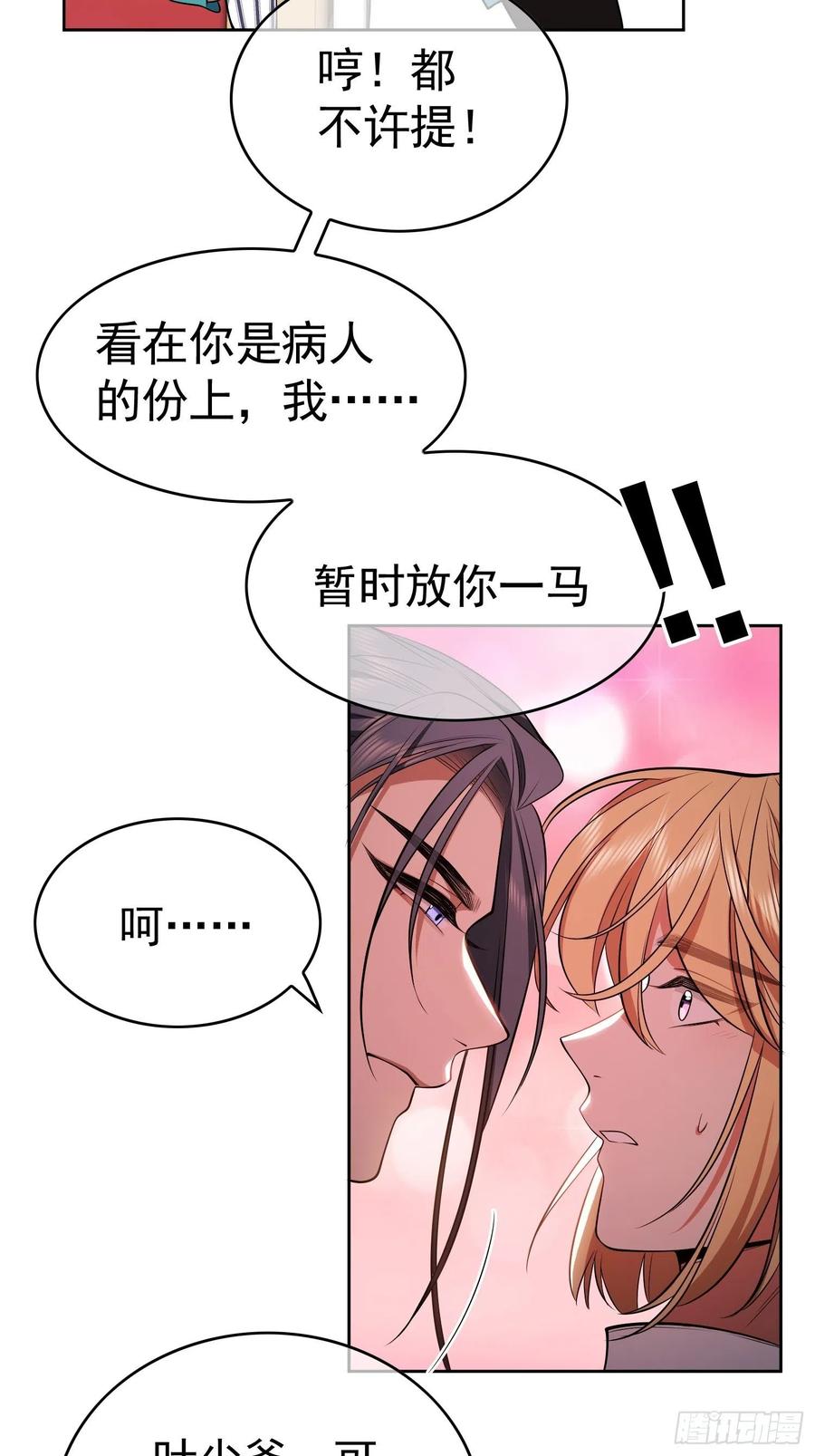 47 正义铁拳23
