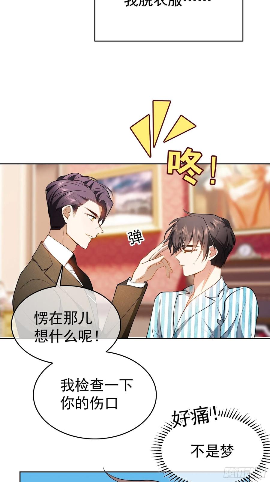 48 反扑的机会来了21