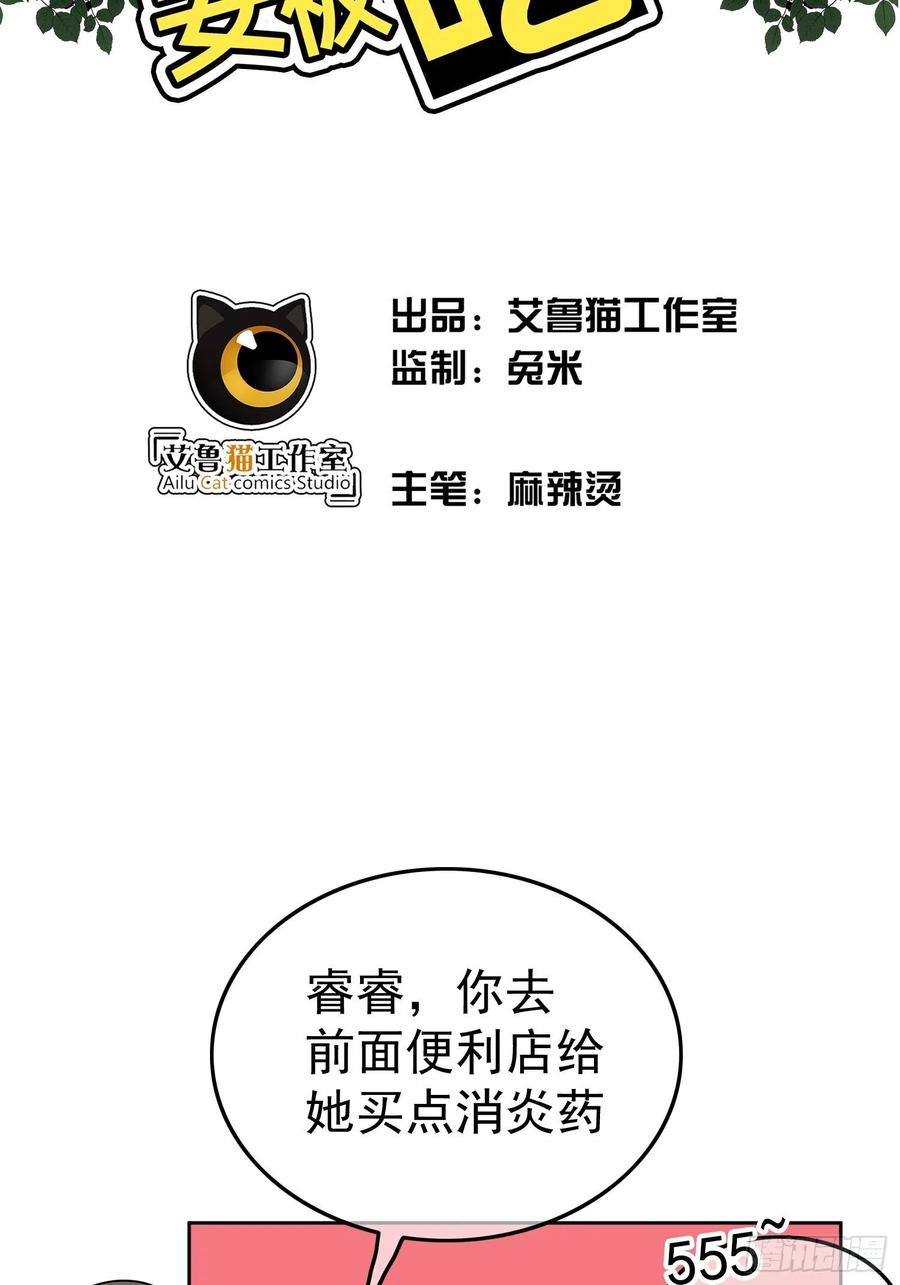 56 他来找我了1