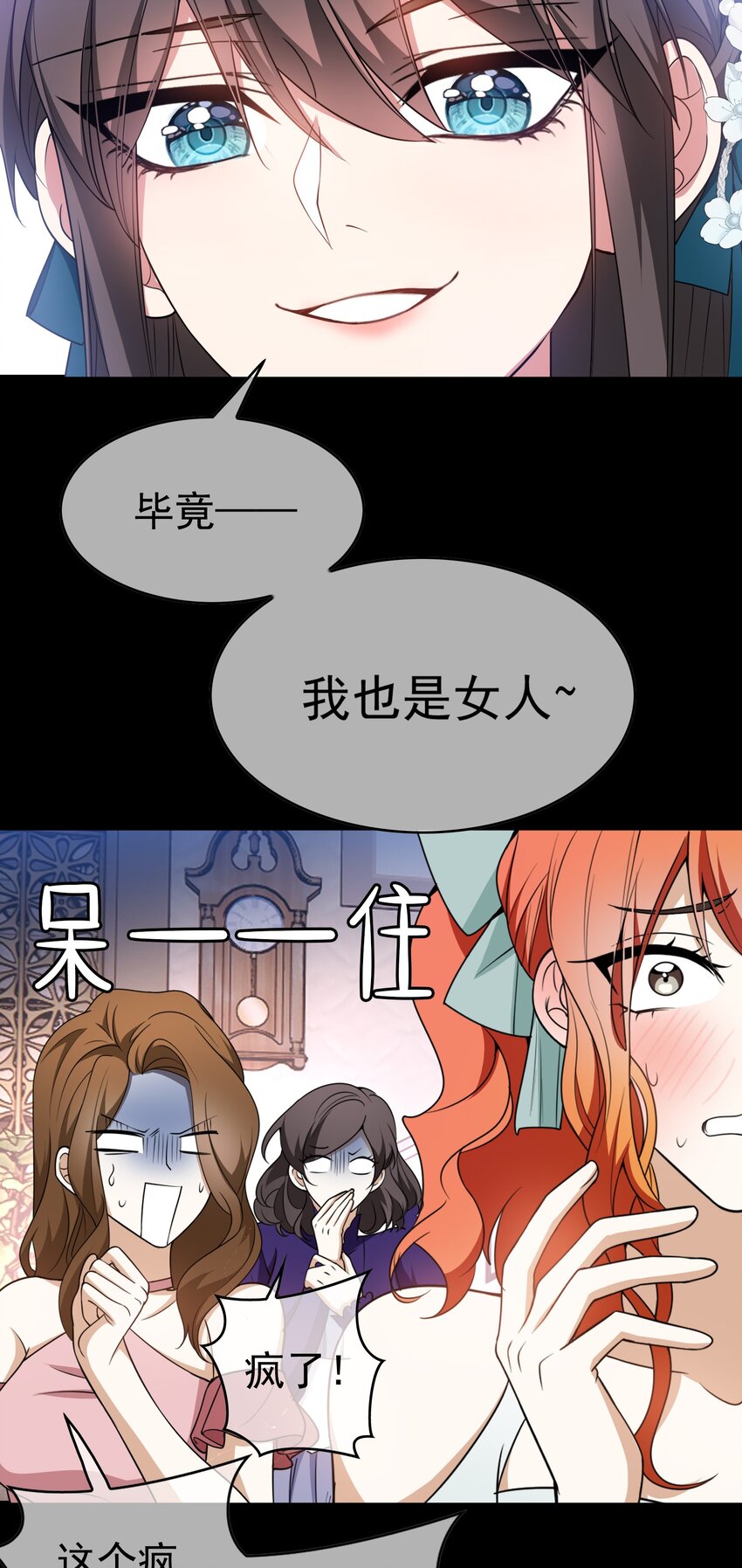86 真是个疯女人28