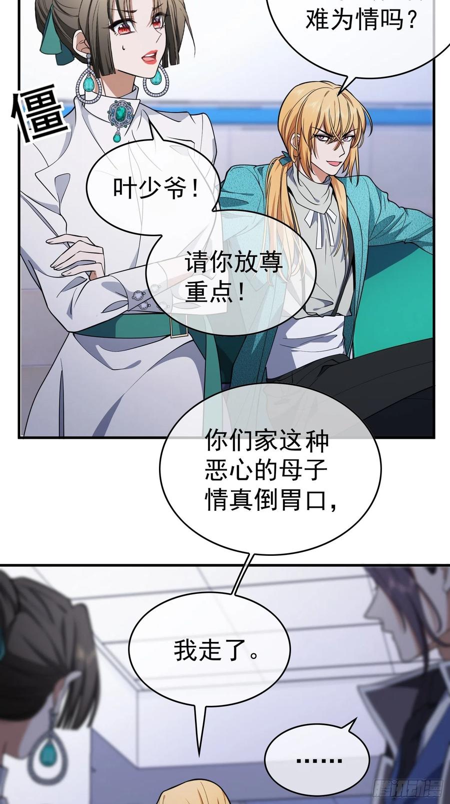 43 幸好受伤的不是你31