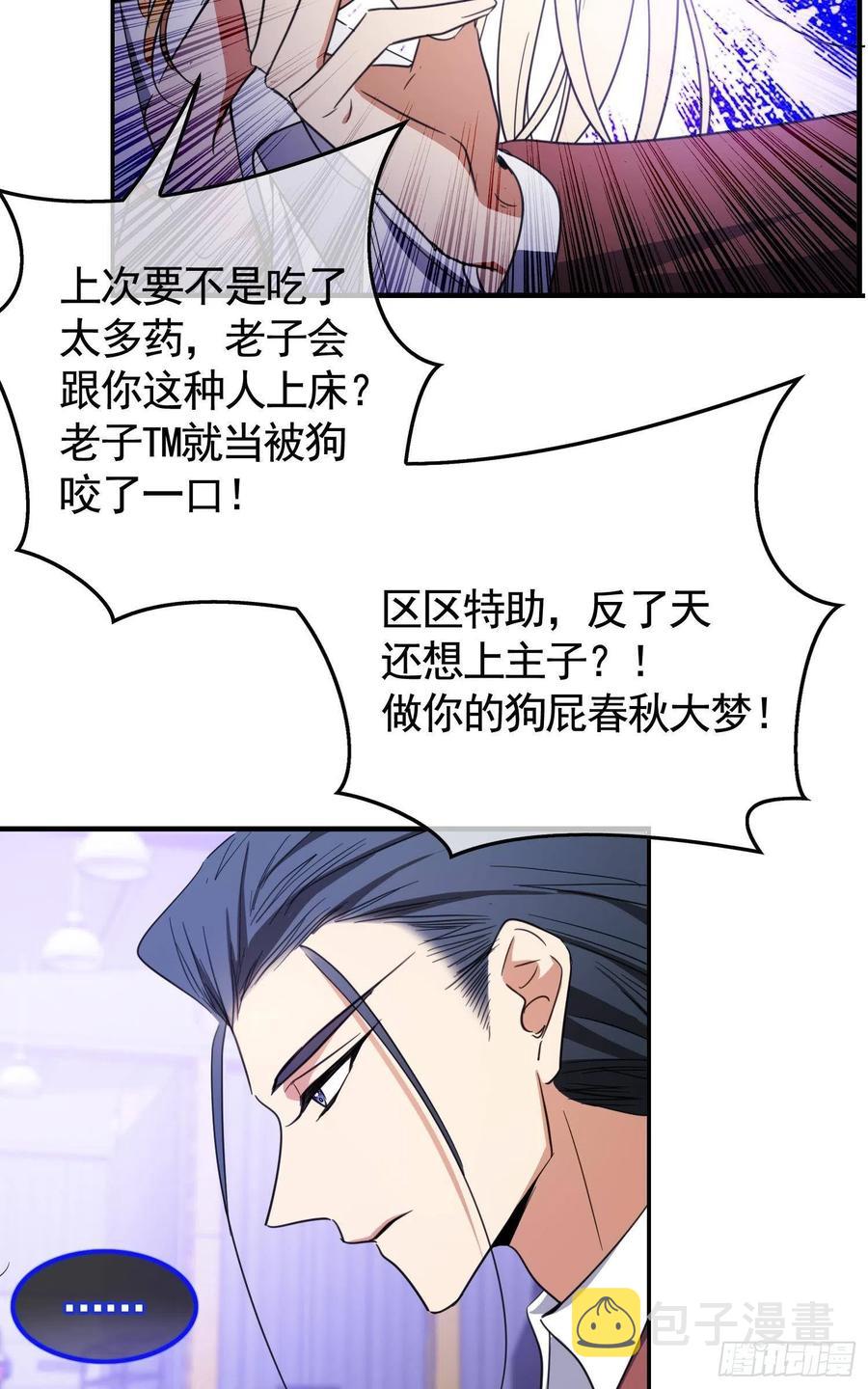 021 心病还需心药医2