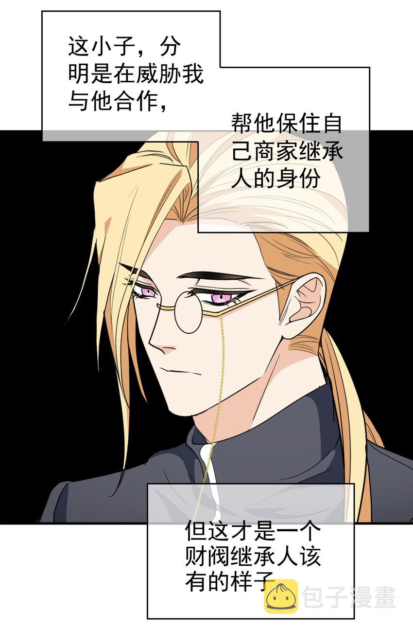 96 脸红心跳的告白15