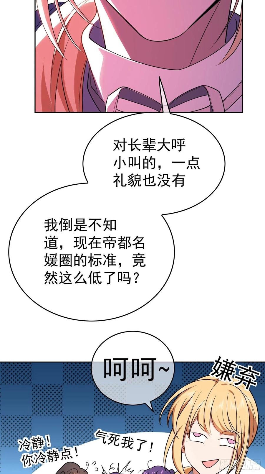 71 超完美伪装15
