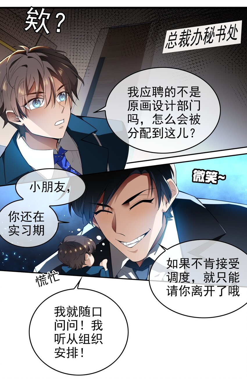 002 入职23