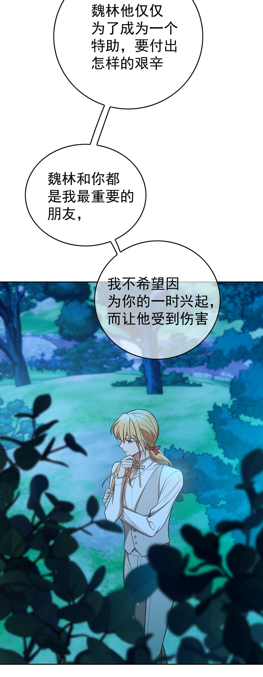 88 竟然敢动我弟弟28