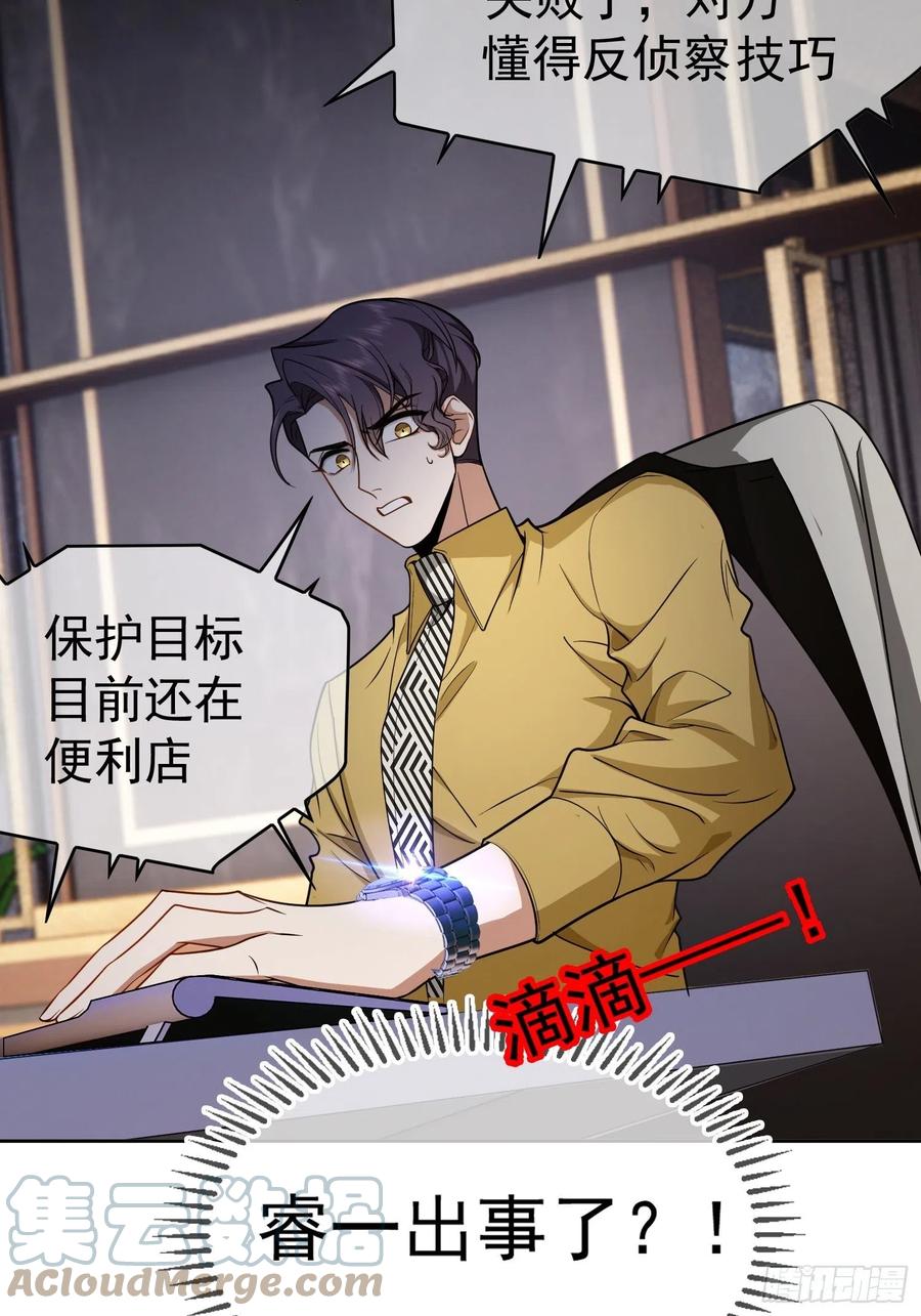 56 他来找我了26