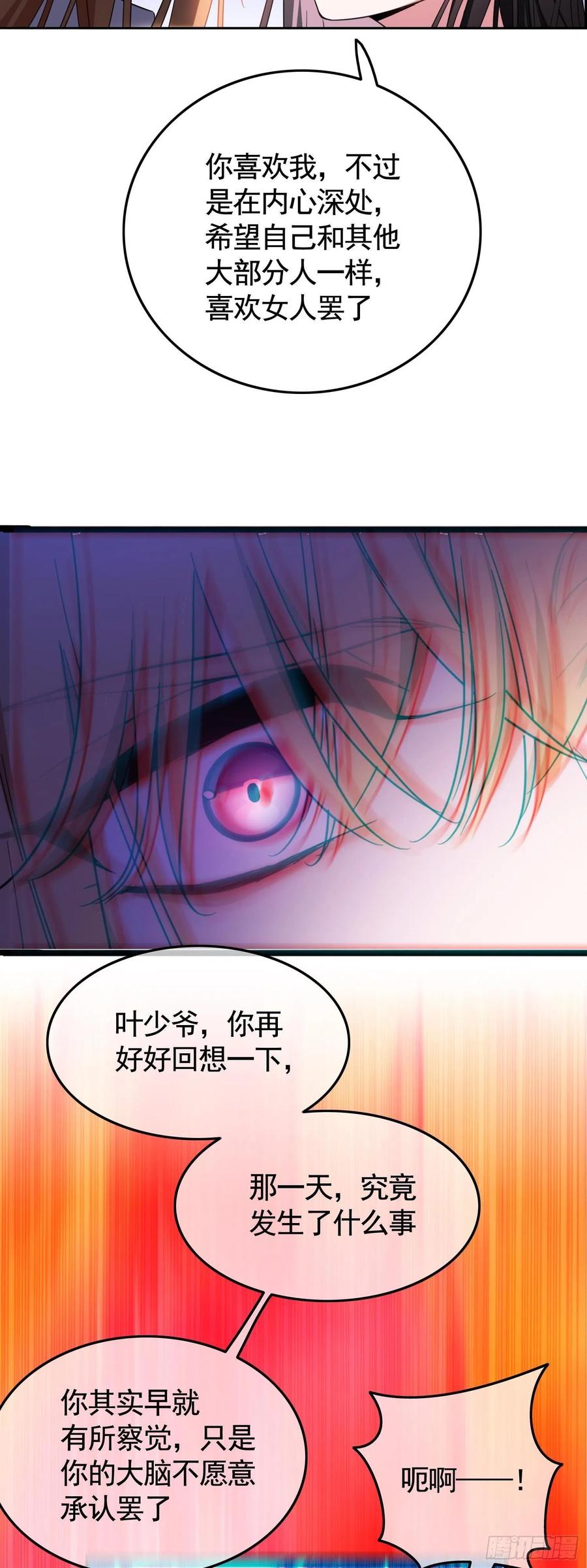 23 攻受相抵5