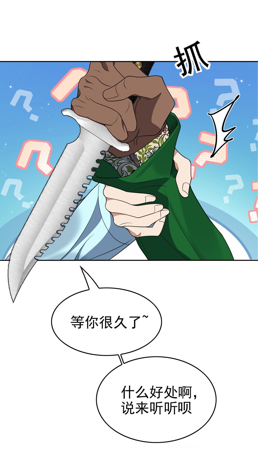 98 商少爷无处可逃25