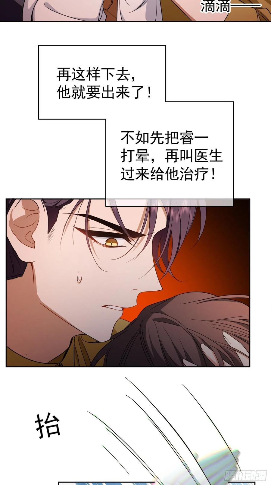 57 来谈点私事？15