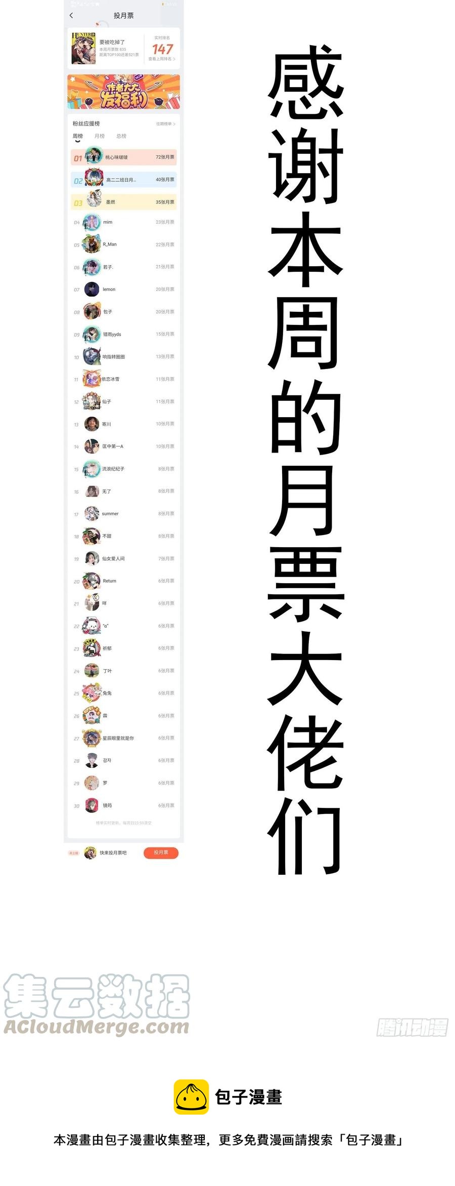 37 我的猎物自投罗网32