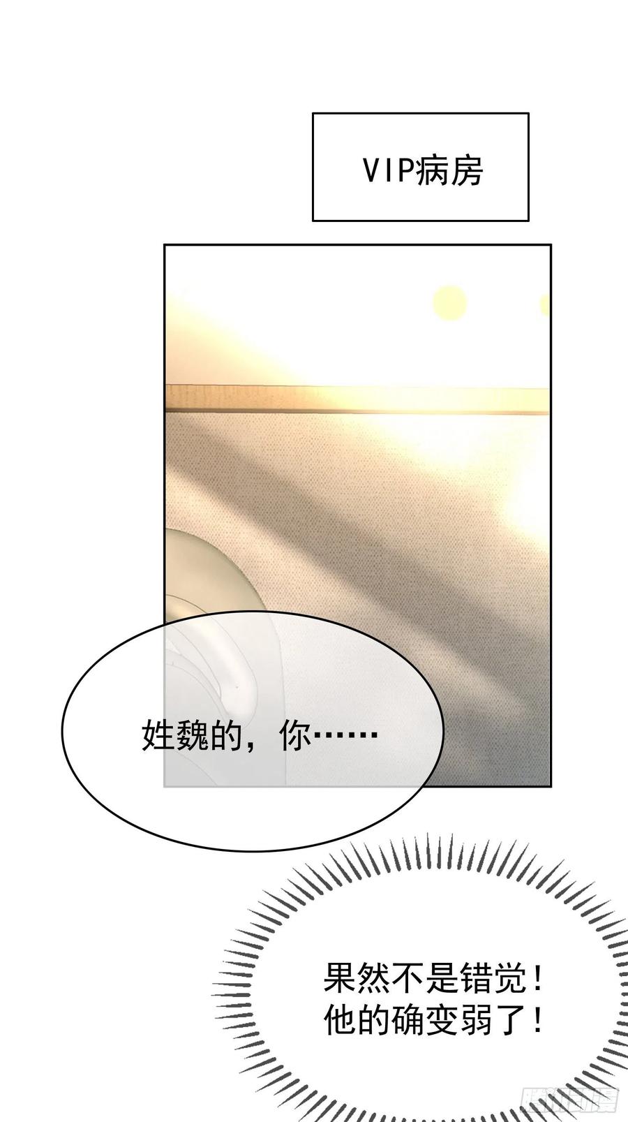 48 反扑的机会来了40