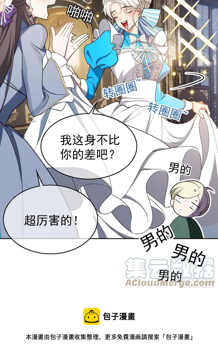 75 撒酒疯4