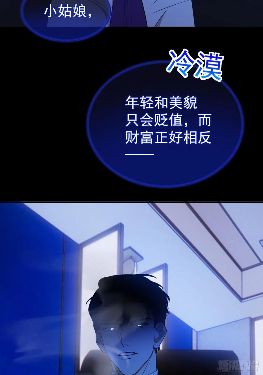 77 不惜任何代价21