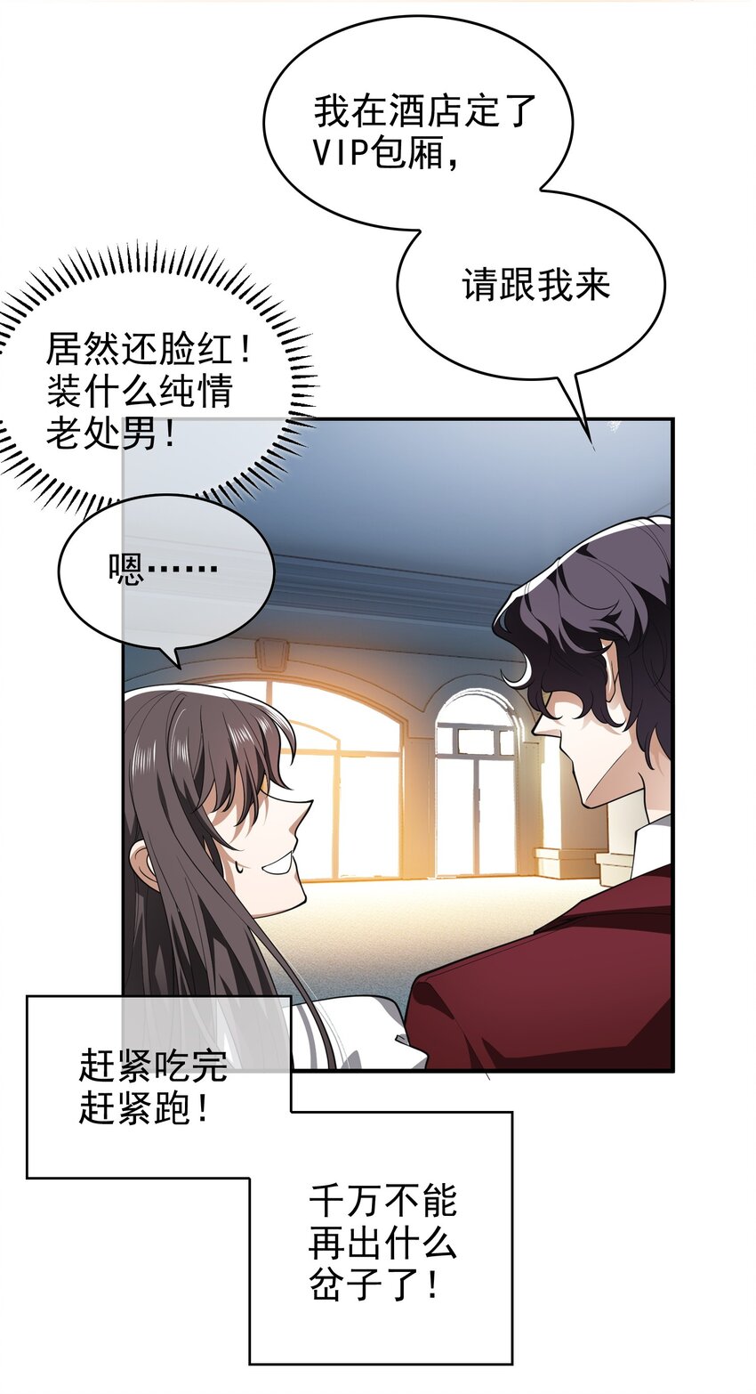 004 约会25