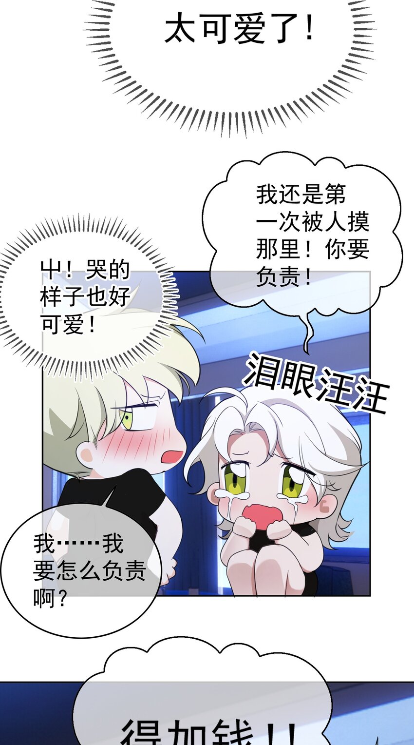 83 猛兽的侵入3