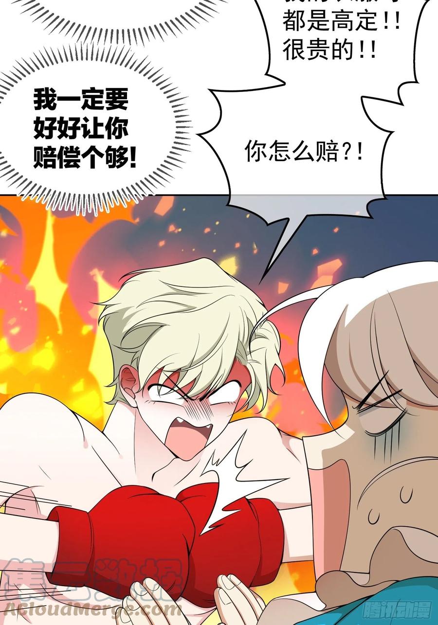 78 你要怎么赔偿？26