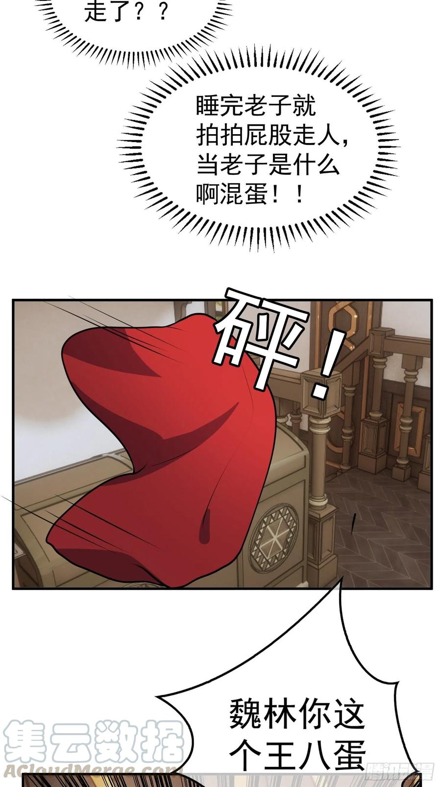 35 只属于我的猎物8