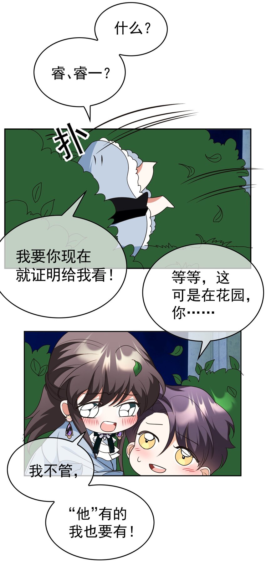 88 竟然敢动我弟弟4